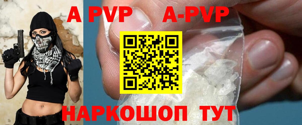 Alpha-PVP кристаллы  Alpha-PVP  Вход с VPN  Новодвинск  APVP кристаллы 