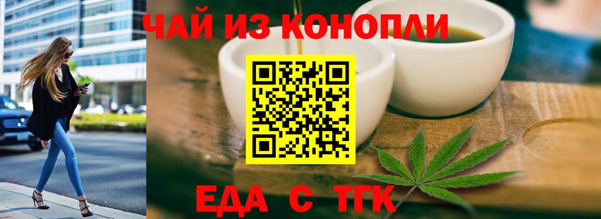 Новодвинск  Cannafood марихуана  Вход с VPN 