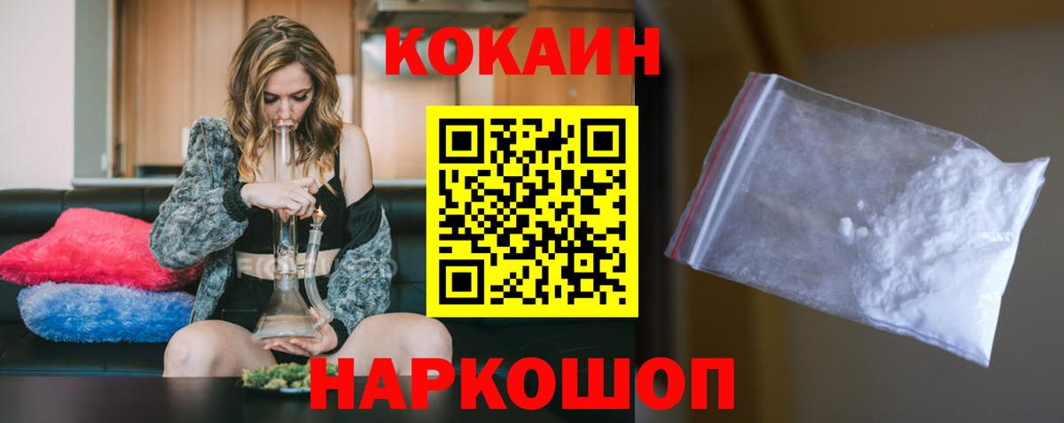 Cocaine 99% Новодвинск