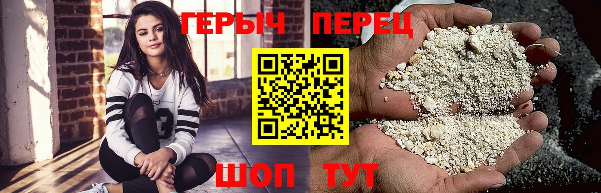 Новодвинск  ГЕРОИН афганец  Героин  Вход с VPN 