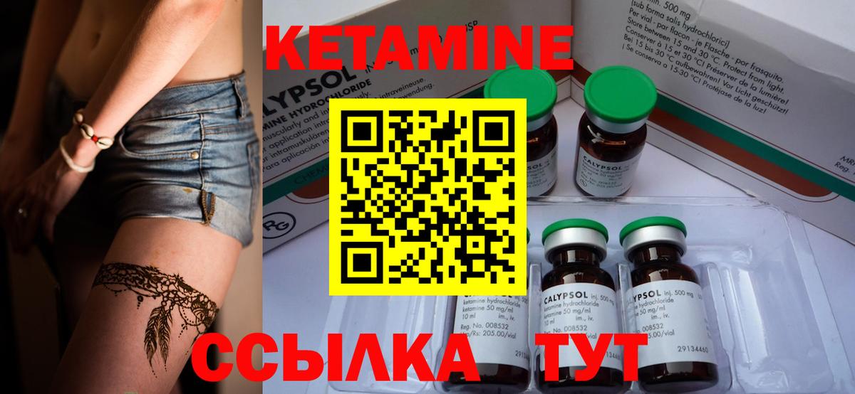 КЕТАМИН VHQ  hydra ссылка  Новодвинск  даркнет как зайти  Вход с VPN 