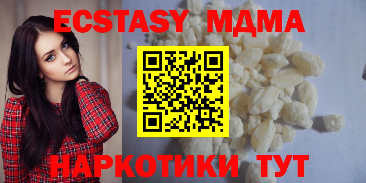MDMA crystal  Вход с VPN  МДМА VHQ  Новодвинск 