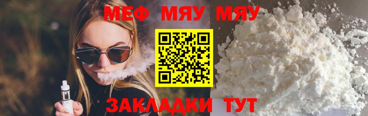 Мефедрон  Меф  Вход с VPN  Мефедрон mephedrone  Новодвинск  МЯУ-МЯУ мяу мяу 