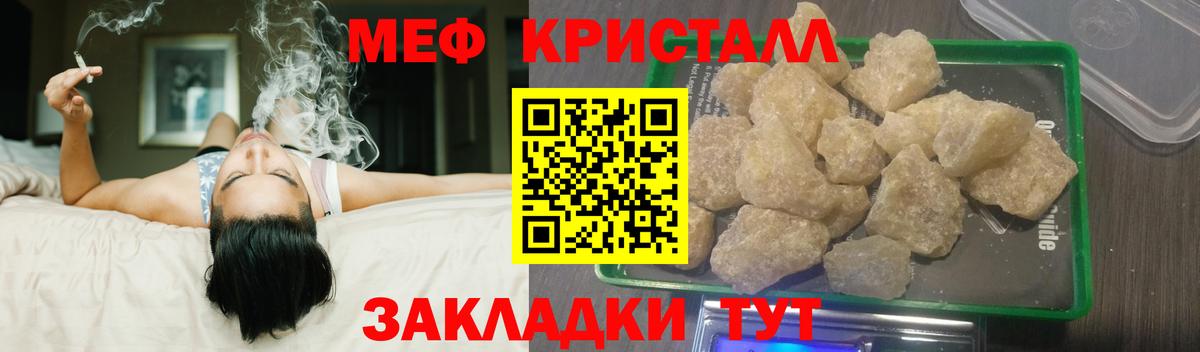 Меф мука Новодвинск