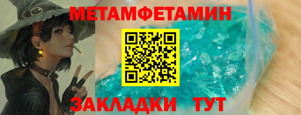 МЕТАМФЕТАМИН винт  Вход с VPN  МЕТАМФЕТАМИН винт  Новодвинск 