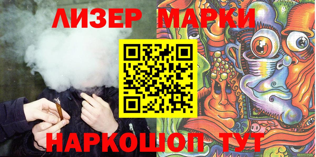 Новодвинск  Марки 25I-NBOMe 1,8мг  где купить наркоту  Вход с VPN  Марки 25I-NBOMe 1,8мг 