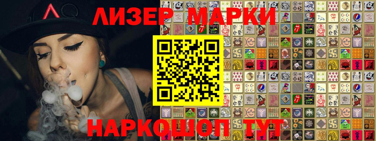 Марки 25I-NBOMe 1500мкг Новодвинск