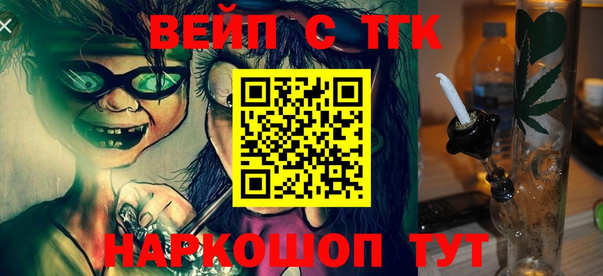 ТГК Wax Новодвинск