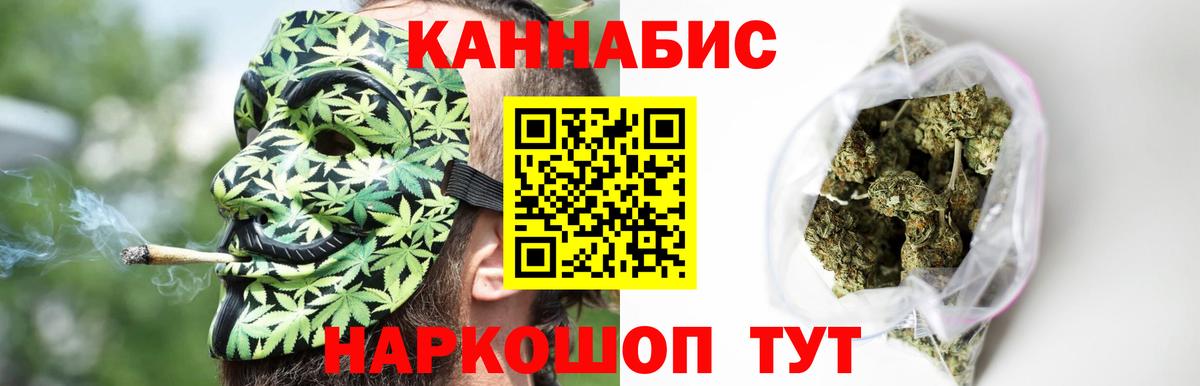Канабис Bruce Banner Новодвинск